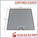 Φίλτρο μικρό μεταλικό απορροφητήρα NEFF/SIEMENS/BOSCH